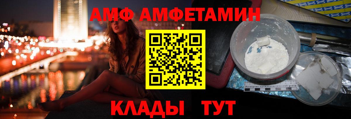 АМФЕТАМИН VHQ  Вход с VPN  АМФЕТАМИН  Черкесск 