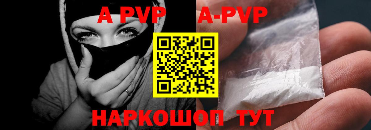 Alpha-PVP СК Черкесск