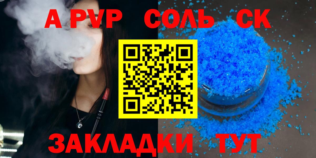Черкесск  APVP СК  A PVP VHQ  Альфа ПВП  Альфа ПВП СК КРИС  Вход с VPN 