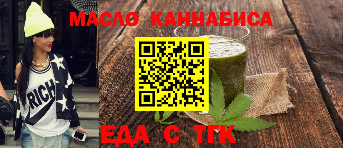 Печенье с ТГК конопля  Вход с VPN  Черкесск 