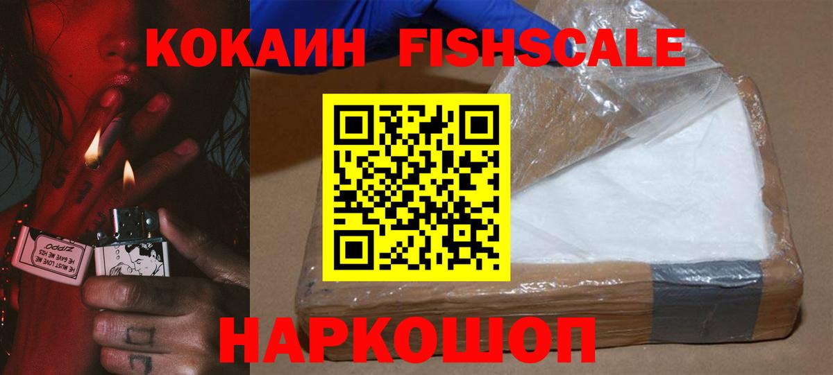 Кокаин 99%  КОКАИН 97%  Черкесск  Вход с VPN 