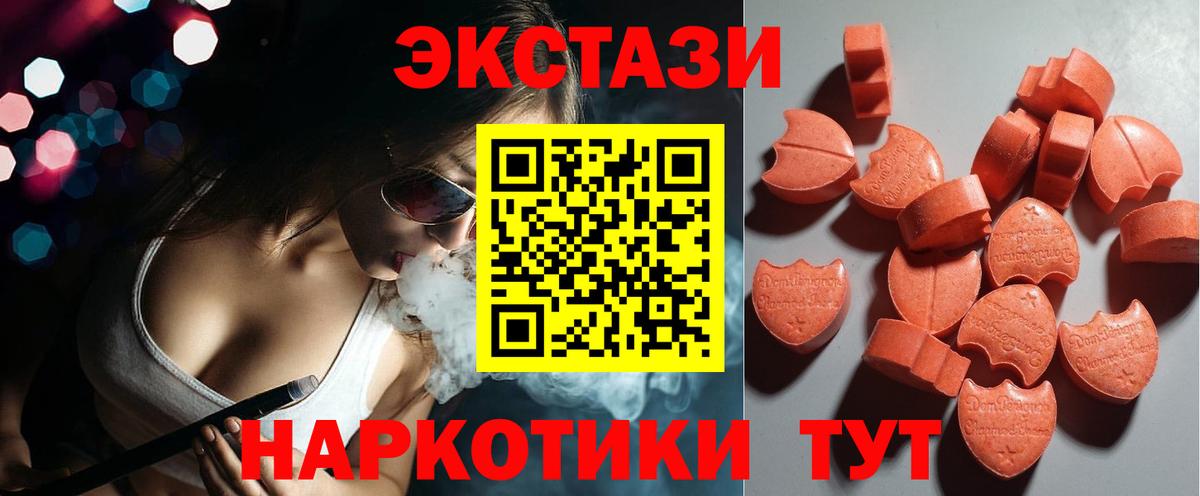 Ecstasy 280мг  Вход с VPN  Экстази  Черкесск  Ecstasy MDMA 