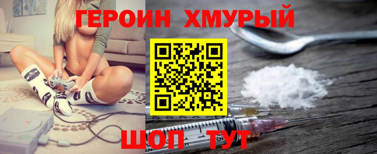 ГЕРОИН VHQ Черкесск