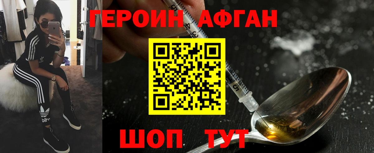 Черкесск  ГЕРОИН герыч  Вход с VPN 
