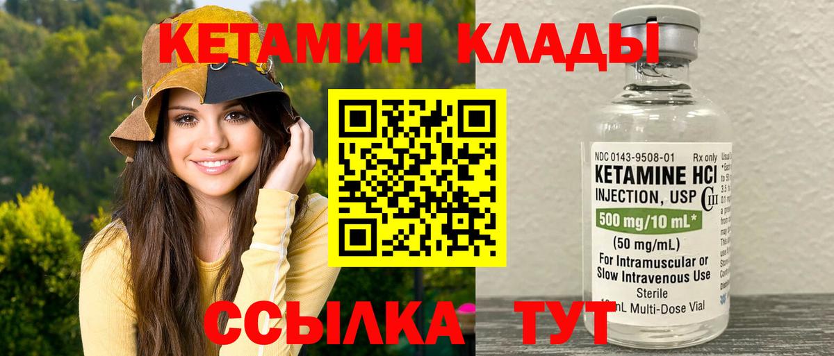 Черкесск  Кетамин VHQ  Вход с VPN 