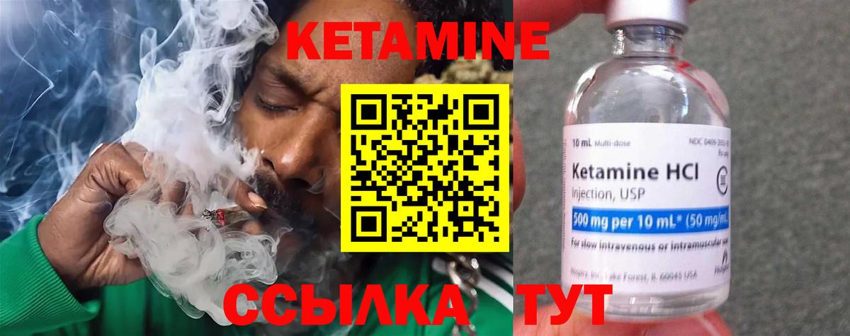 Кетамин ketamine Черкесск