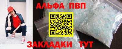 альфа пвп VHQ Кунгур