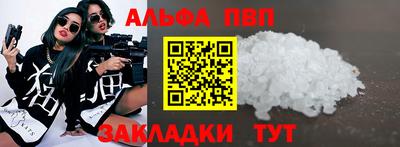альфа пвп VHQ Кунгур