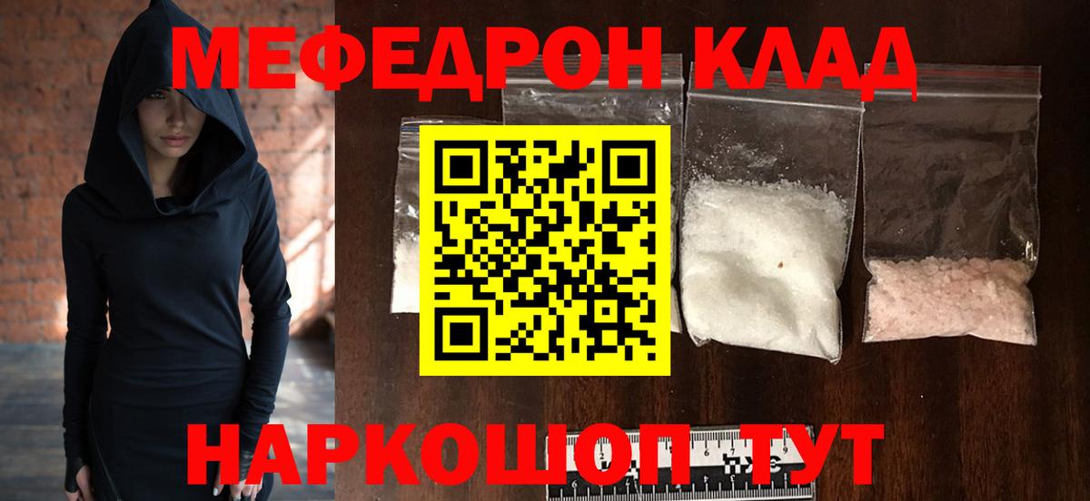 МЕФ mephedrone  Мефедрон  Черкесск  МЕФ  Мефедрон мука  Вход с VPN 