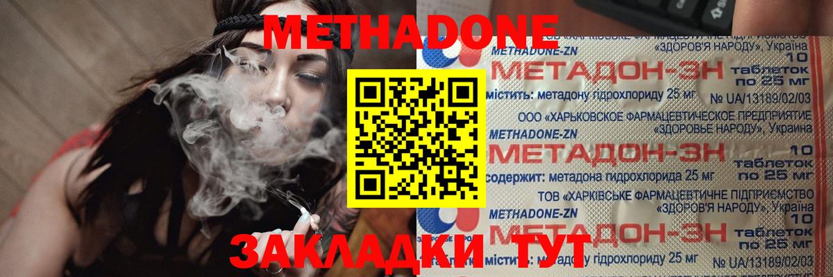 Черкесск  Метадон VHQ  Вход с VPN 