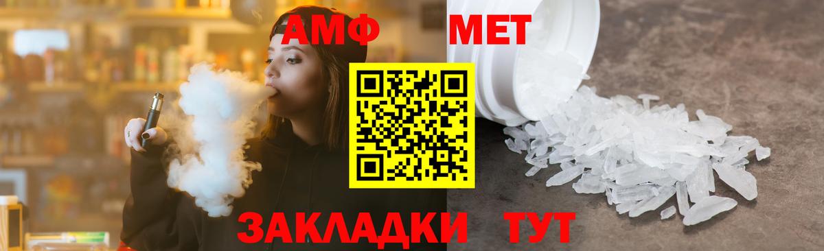 Метамфетамин пудра Черкесск