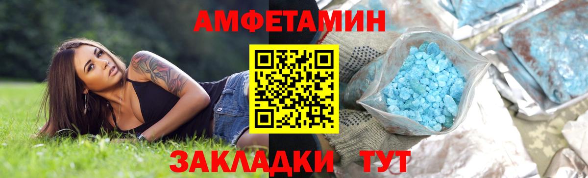 Черкесск  Первитин Декстрометамфетамин 99.9%  Вход с VPN 