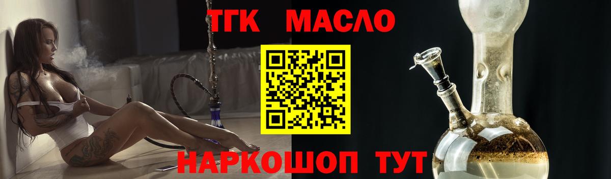 Дистиллят ТГК THC oil Черкесск